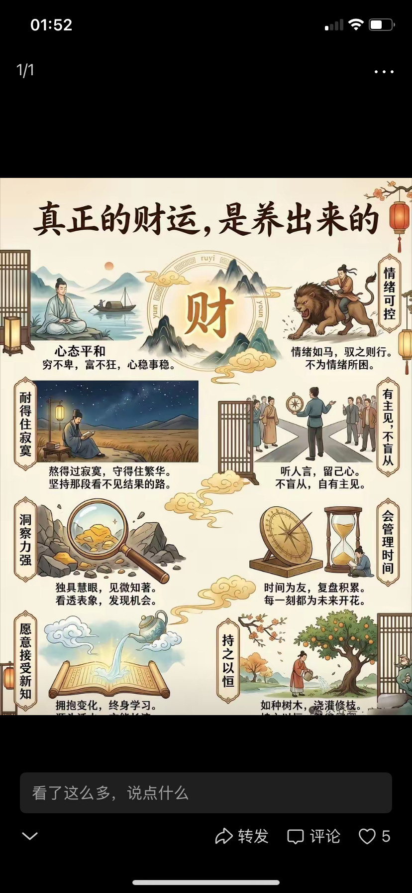 什么样的性格最适合做交易？适合交易的人，核心特质是专注与克制，并在此基础上衍生出