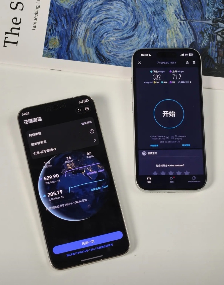 华为Mate80ProMax和iPhone17ProMax网速对比，确实