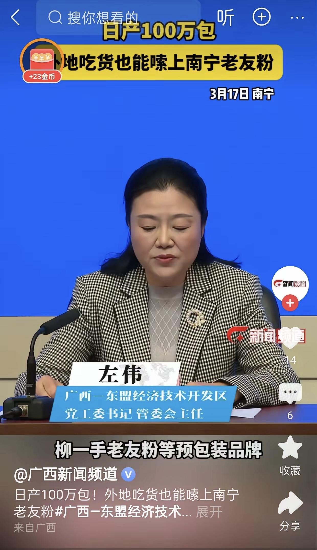 外地吃货有口福了！南宁老友粉也有预包装产品了！看了南宁市的新闻报道，南宁老友粉