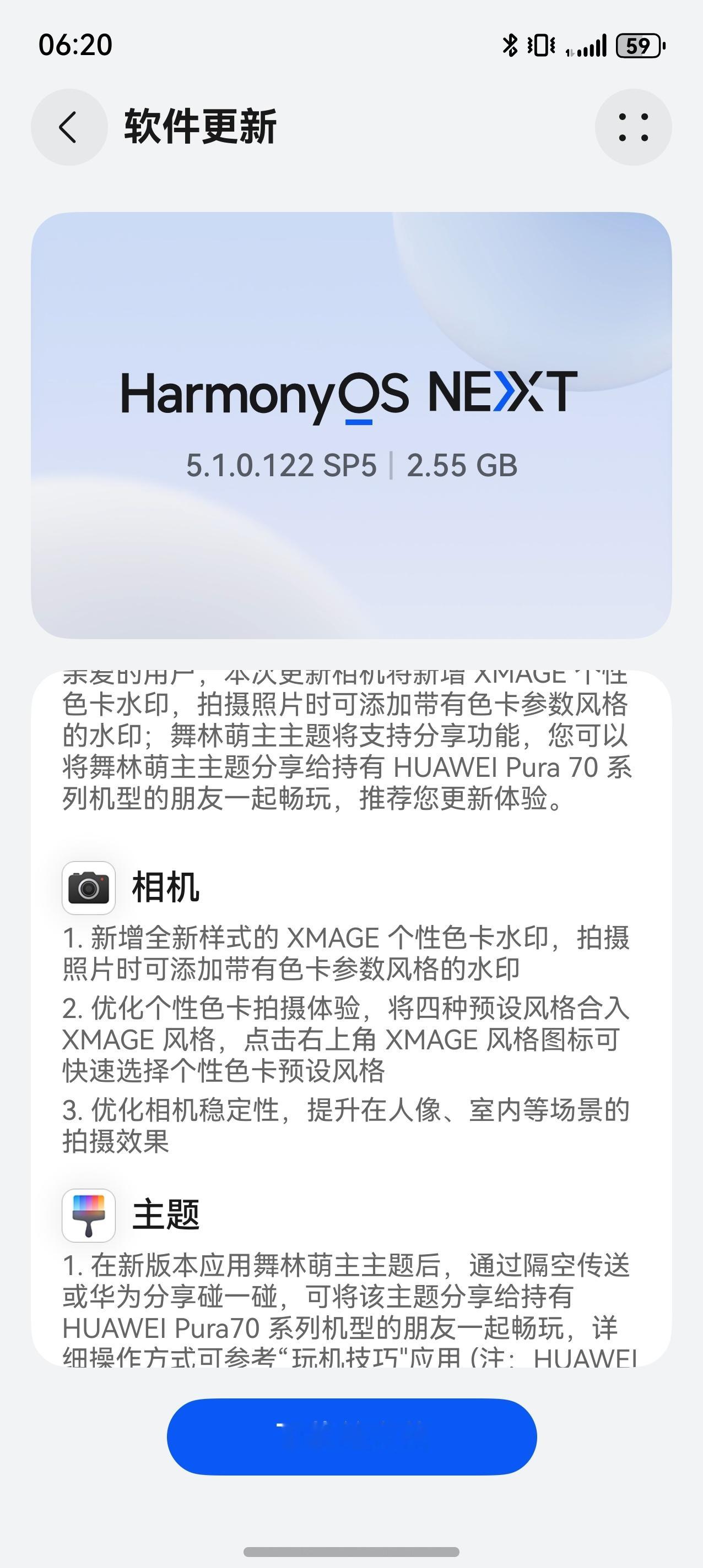 又有大包了，主要更新了拍照效果，更完试试人像有没有提升​​​