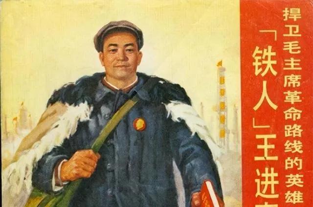 “铁人”王进喜47岁病逝，死后被葬入八宝山，5个子女现状如何？1960年，