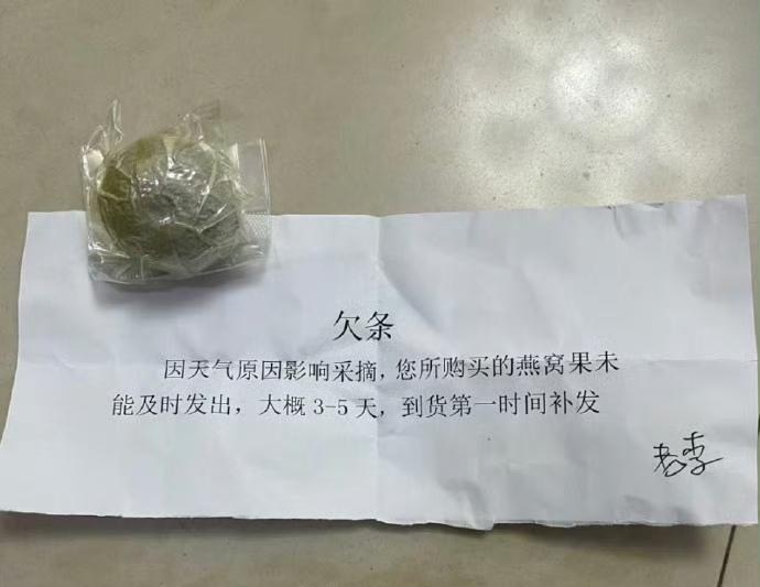 还有这事，快递里面居然是欠条，商家不怕被投诉虚假发货吗？