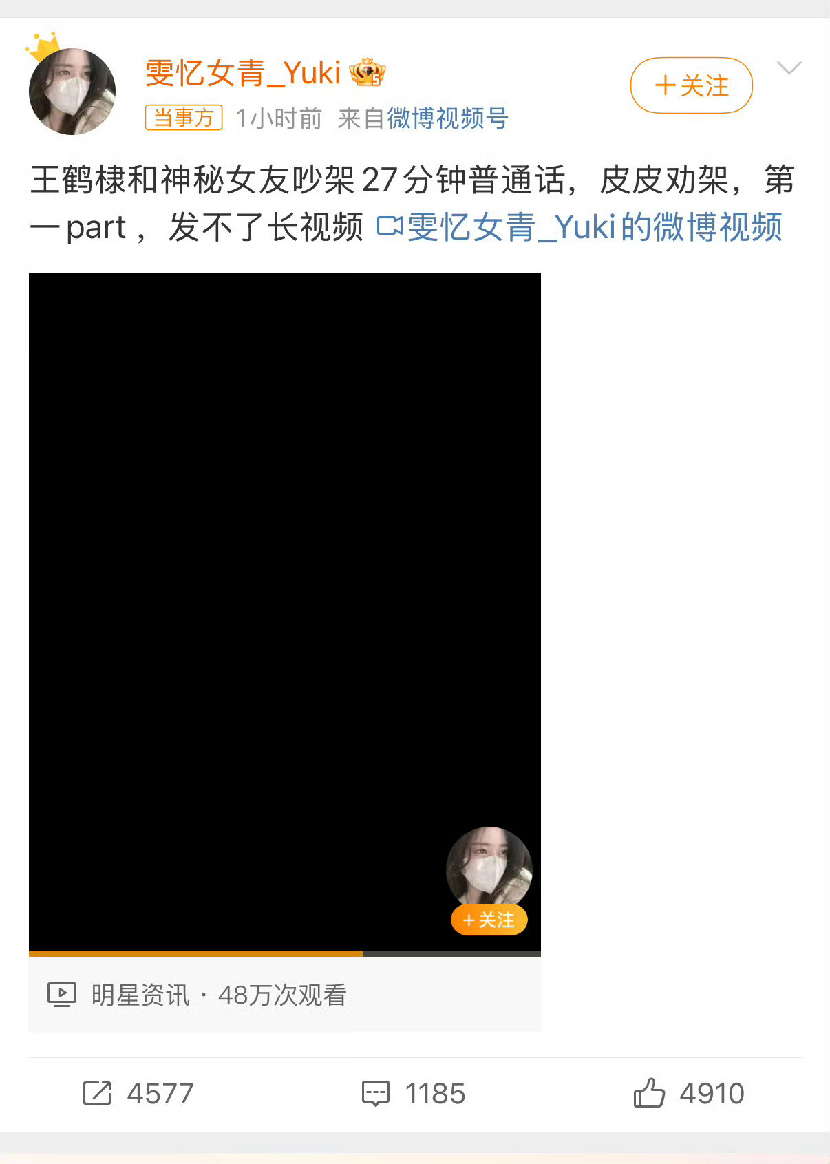 曝王鹤棣和神秘女友吵架大转盘这是又转到王鹤棣家了吗，听完只觉得是正常吵架，没什
