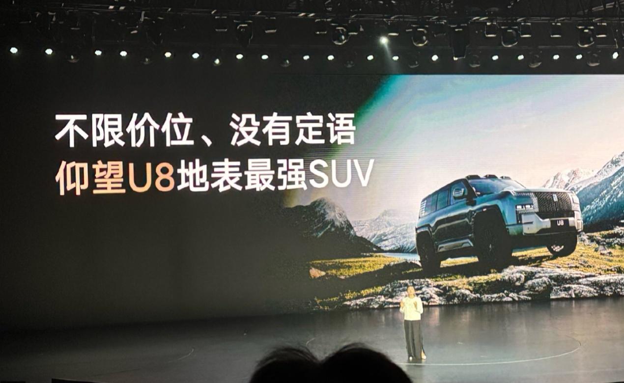 仰望U8，地表最强SUV，你们同意吗？不管你们信不信，反正我相信。比亚