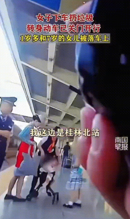 太粗心了！女子带着1岁多和7岁多的女儿乘坐高铁，看到停靠站有个垃圾桶就想下去将垃