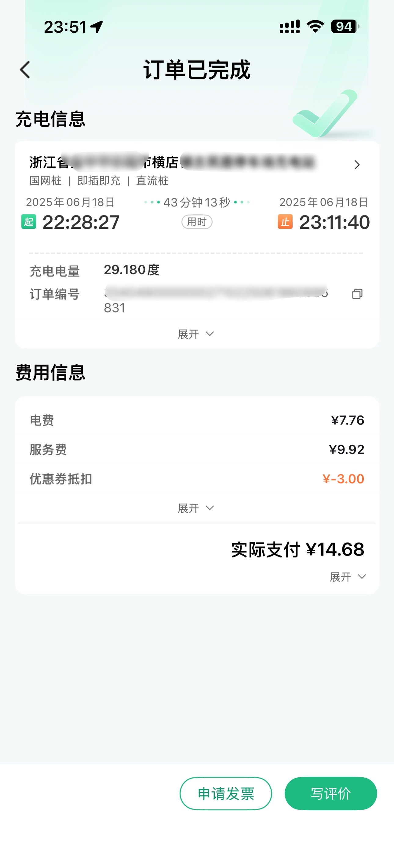 晚上和网约车抢充电桩很累，但是电费是真香[笑着哭][捂脸哭]​​​