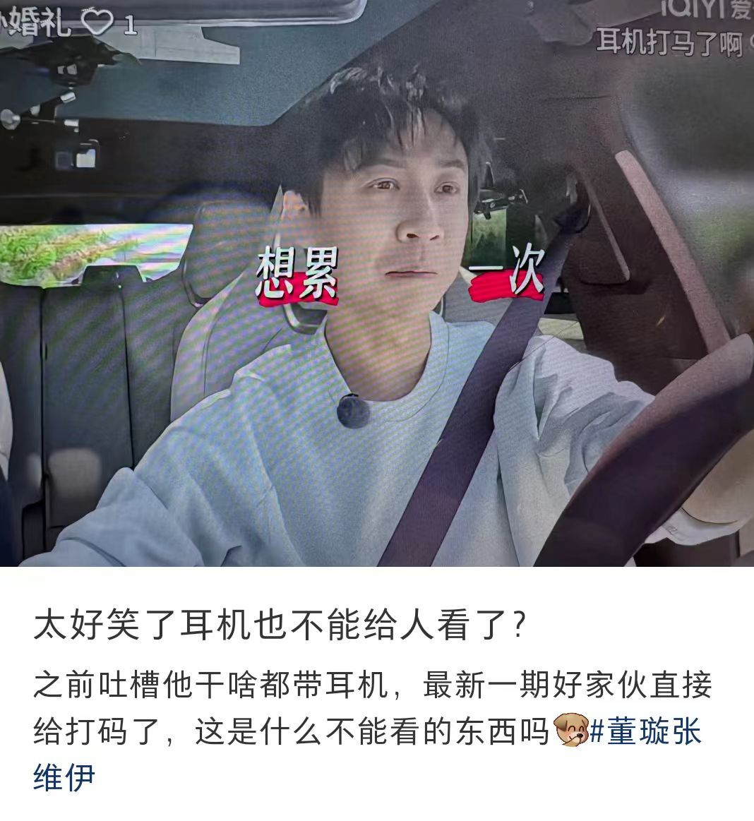 客服回应张维伊同款耳机客服含泪承认耳机是张维伊同款近日，话题节目组给张维伊耳机