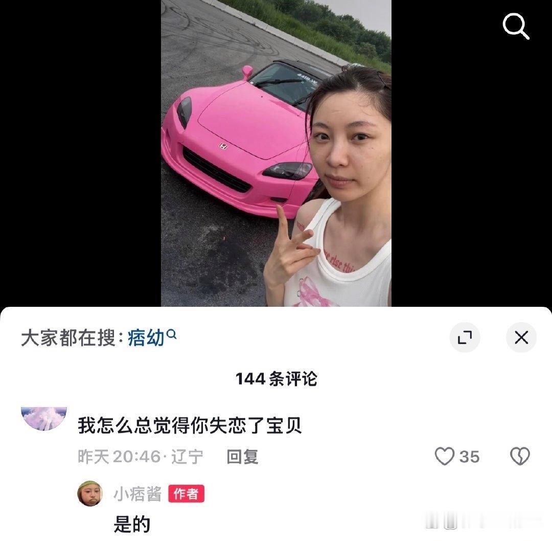 最近痞幼发了组自拍照，很多网友评论说她长得像孙怡，五官神态和氛围感都有点像。结果