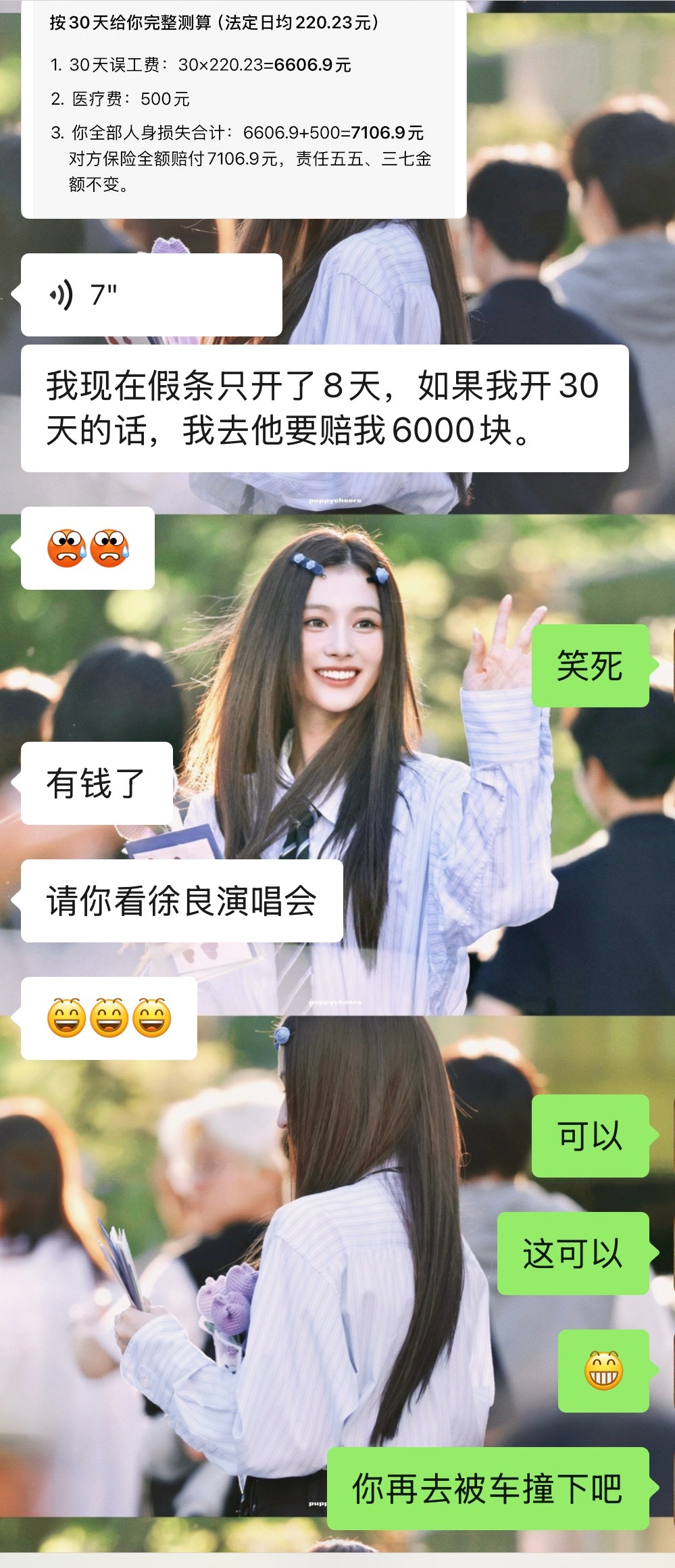 我做人就这样了