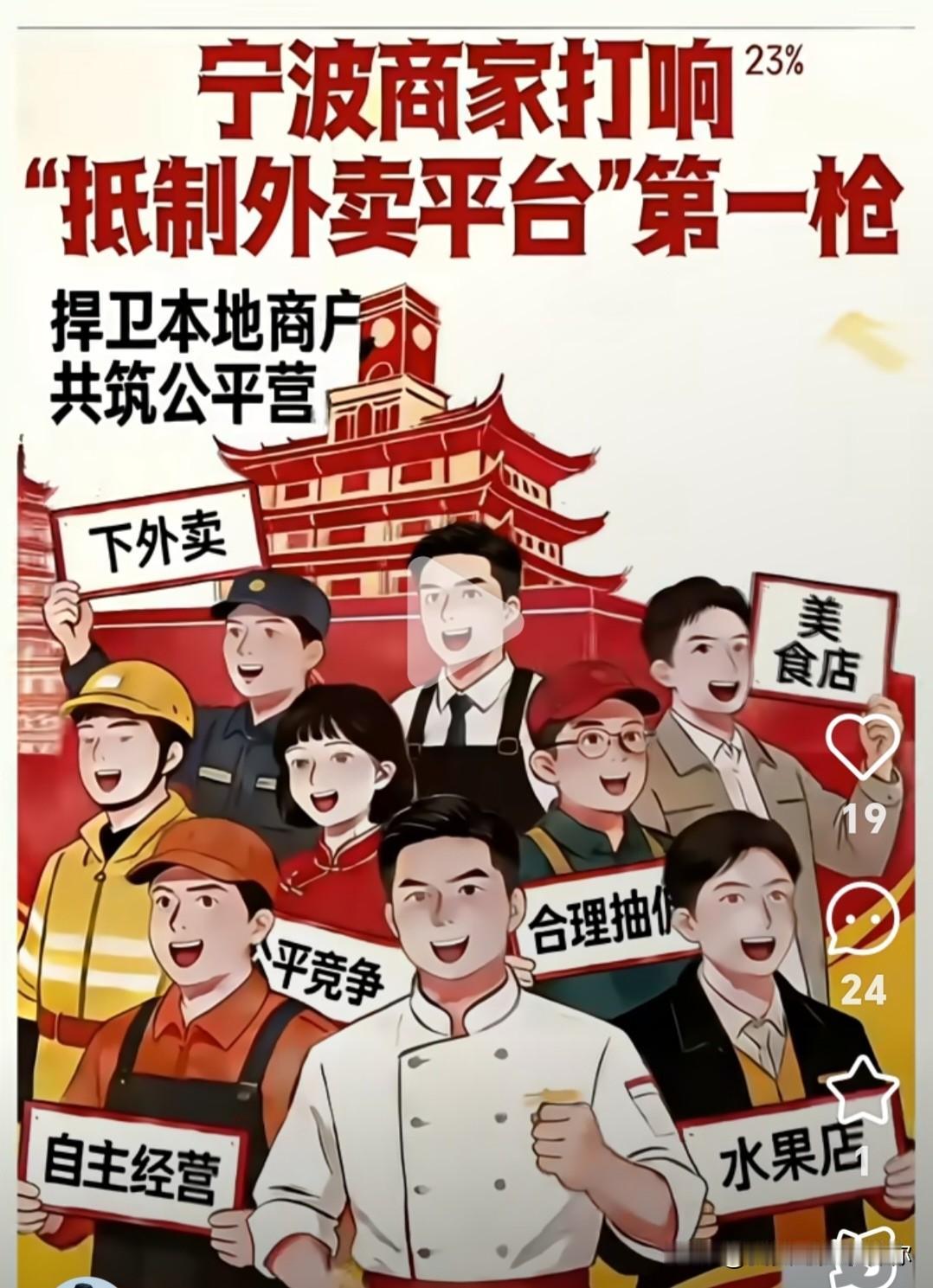 宁波的餐饮店悄悄把外卖关了！不是因为东西不好吃或者生意不好做。是开店的老板们凑