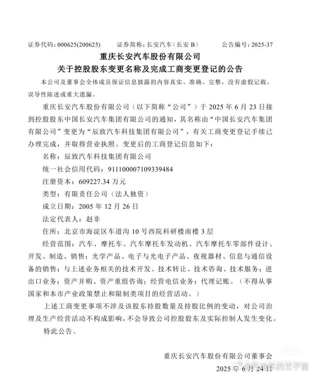 大v聊车自媒体运营新豪华阿维塔中国长安变更辰致汽车很多人再问阿维塔会有啥变化统
