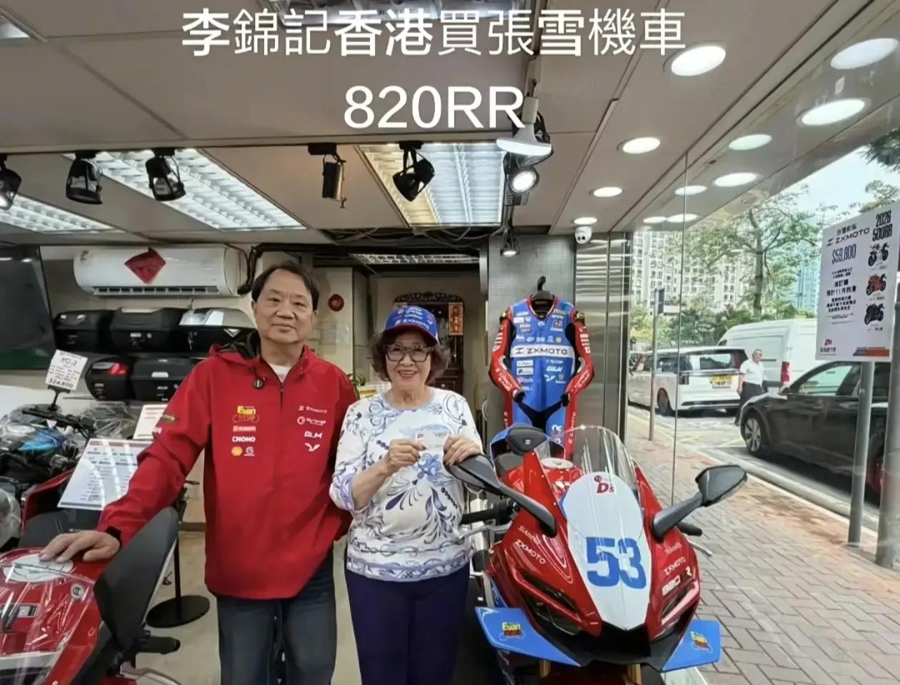 香港企业李锦记也买张雪机车了，准备放无限极大堂供拍照打卡留念97岁的李锦记家