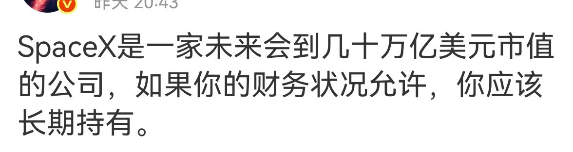 SpaceX上市，火热的程度已经快速传到大洋这一边，各种解读都有，其中有一个解读