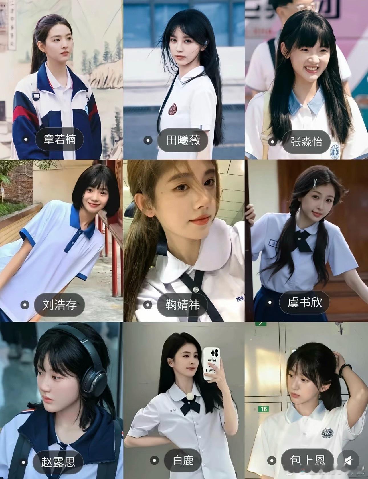 女明星的校服装，哪个造型惊艳到你？