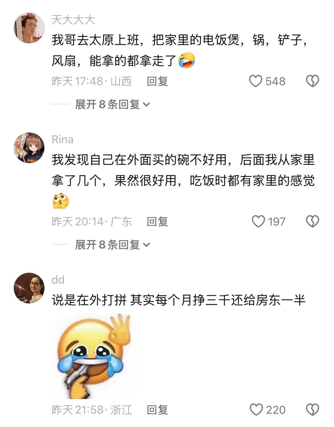 爸妈渐渐发现家越来越大了​​​