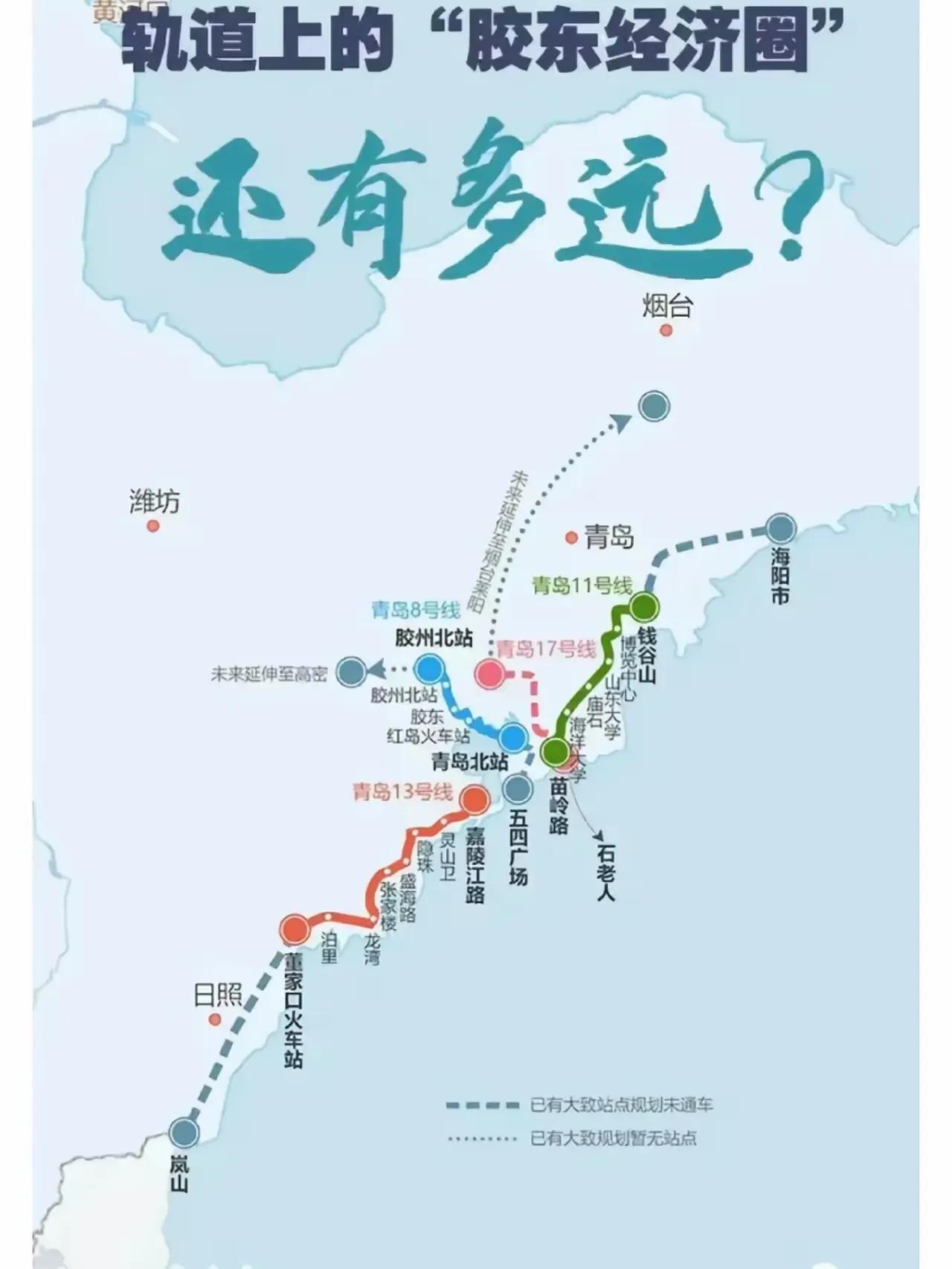 王铎：山东半岛都市圈指日可待朋友们，青岛地铁的飞速发展，是山东人民有目共睹的