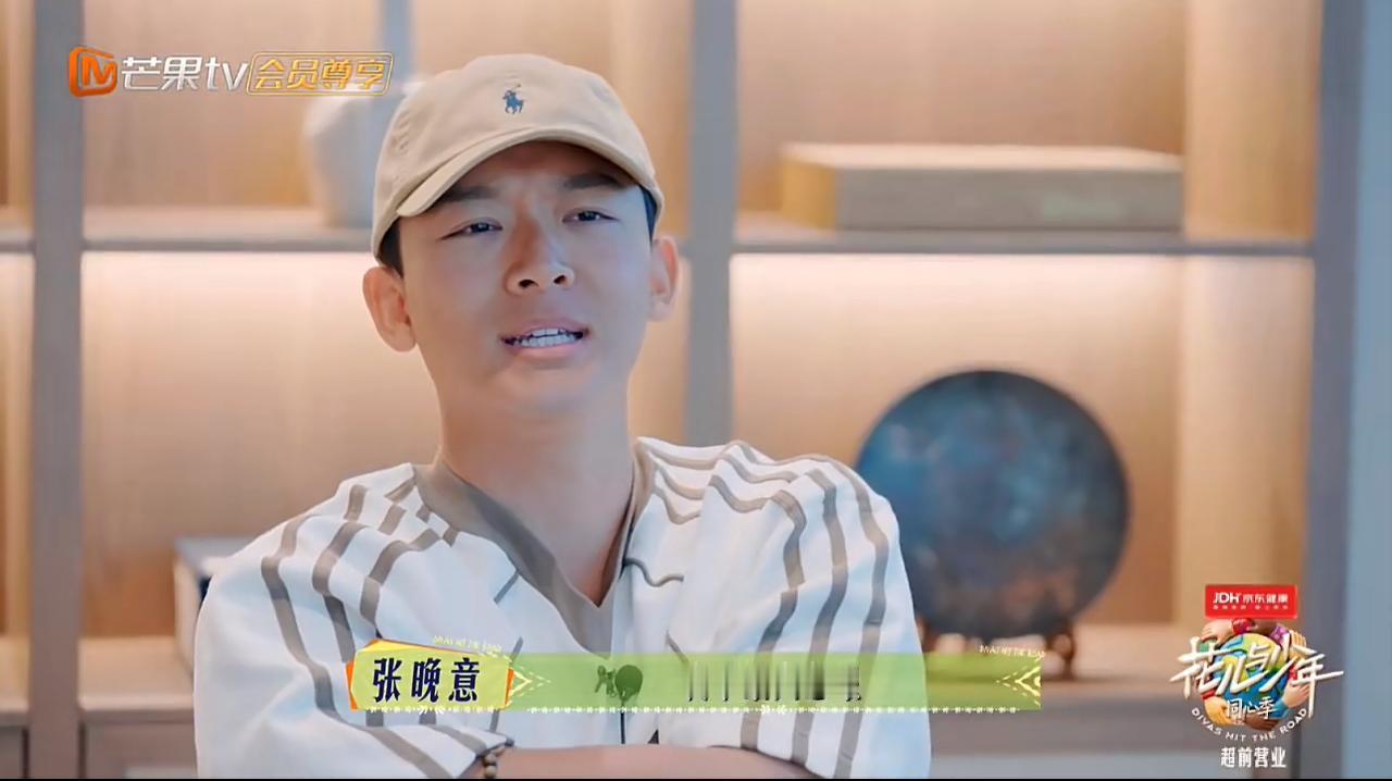 张晚意快乐的心态是用“都行”修来的。没想到张晚意把自己心态养的这么好。一点都