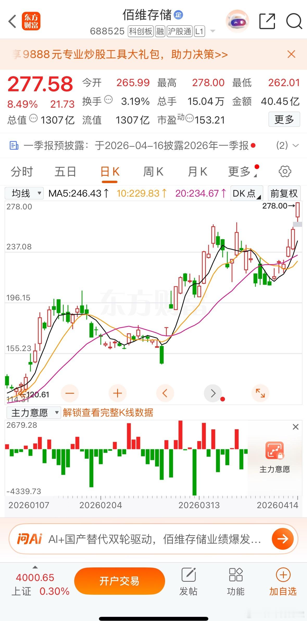 对比德明利江波龙，$佰维存储sh688525$还有很大的上升空间！选择好优质