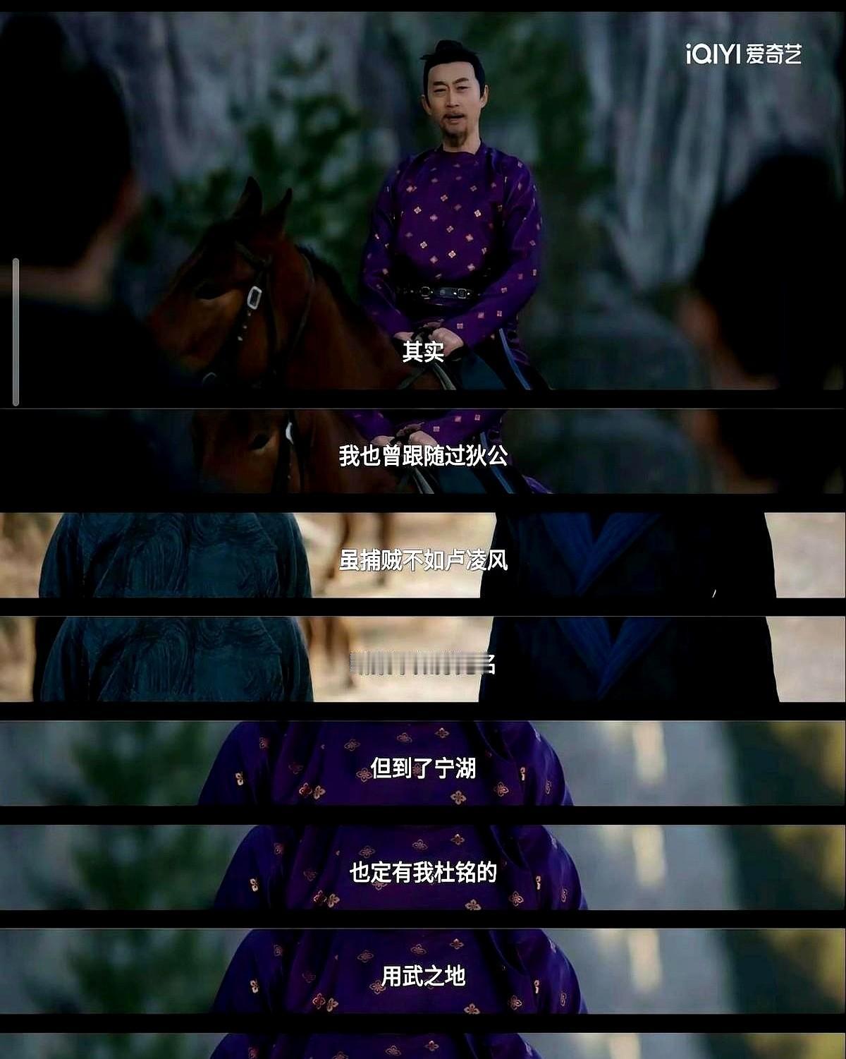 《唐朝诡事录》里的杜铭，真是把职场那套给看透了。他没背景，是狄公最牛的徒弟，