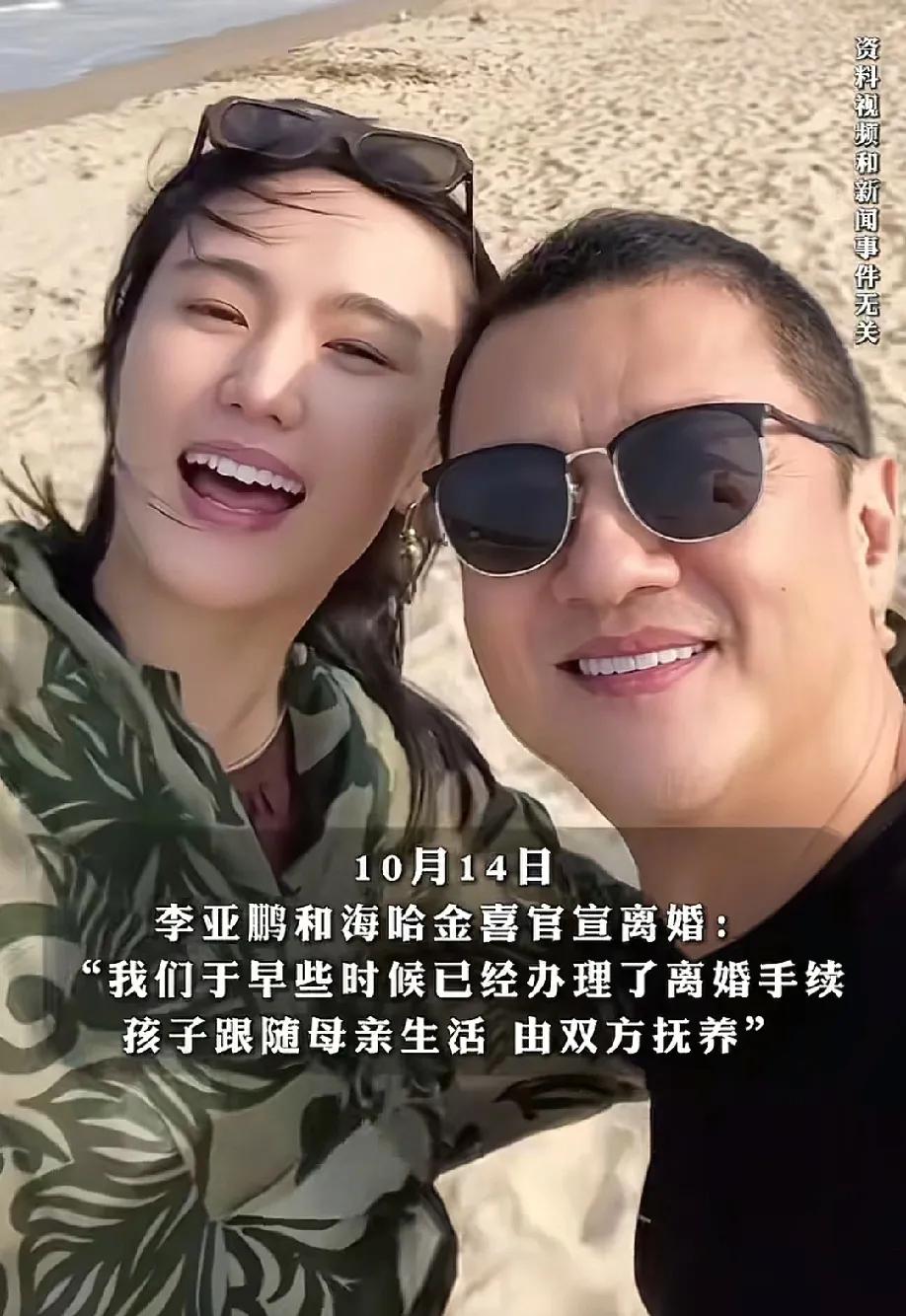 李亚鹏离婚，不是因为不爱了，也不是因为出轨，而是他太爱他的老婆了。就