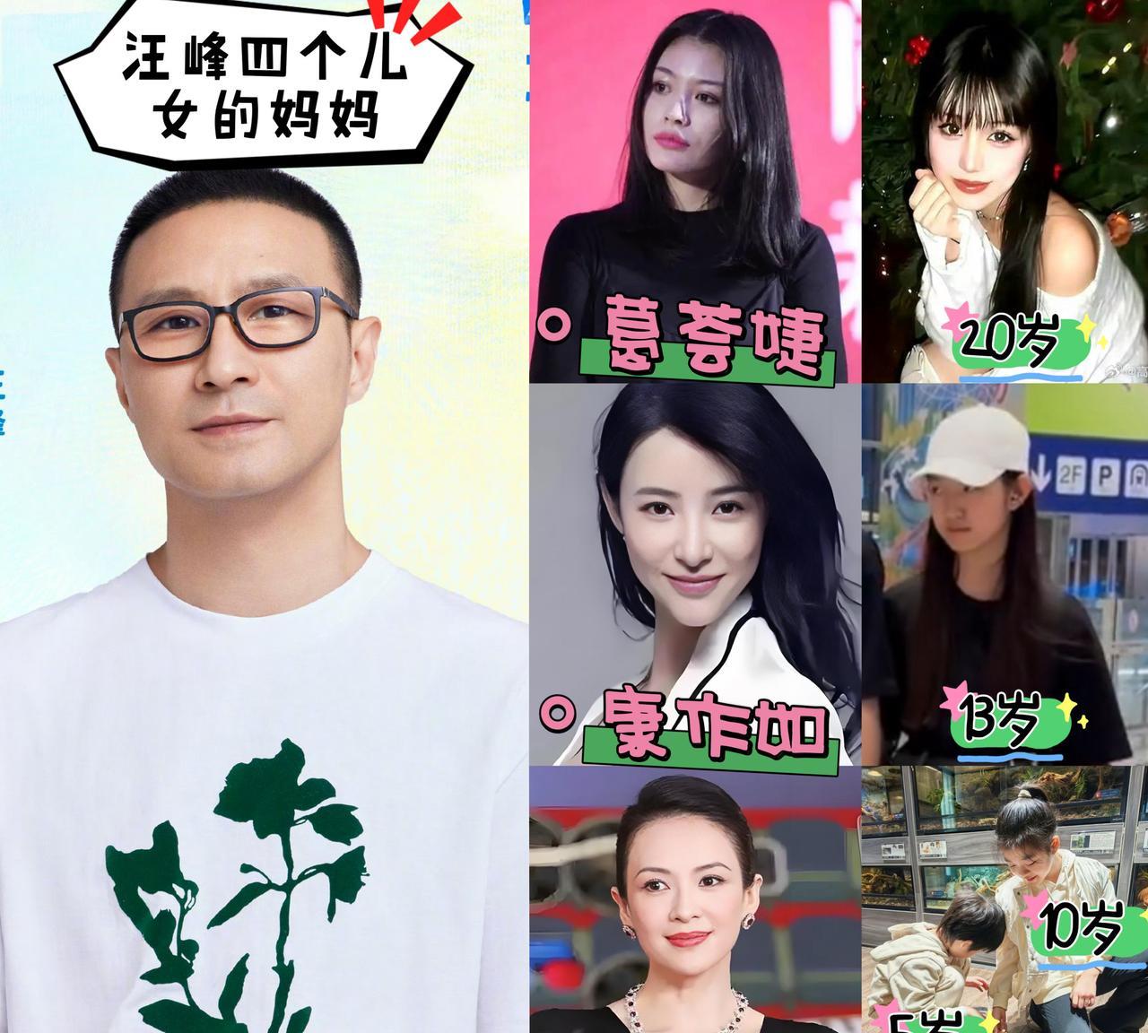 汪峰跟葛荟婕育有一女小苹果，现年20岁跟康作如育有一女汪璟怡，现年13岁，汪璟