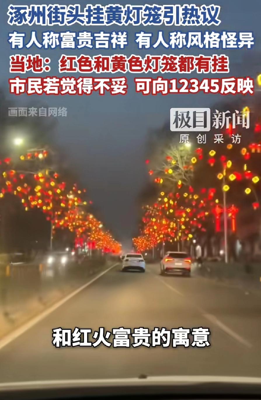 涿州为什么挂黄灯笼？美观！看看这夜景，太漂亮了！红灯笼、黄灯笼混和挂在树上，像金
