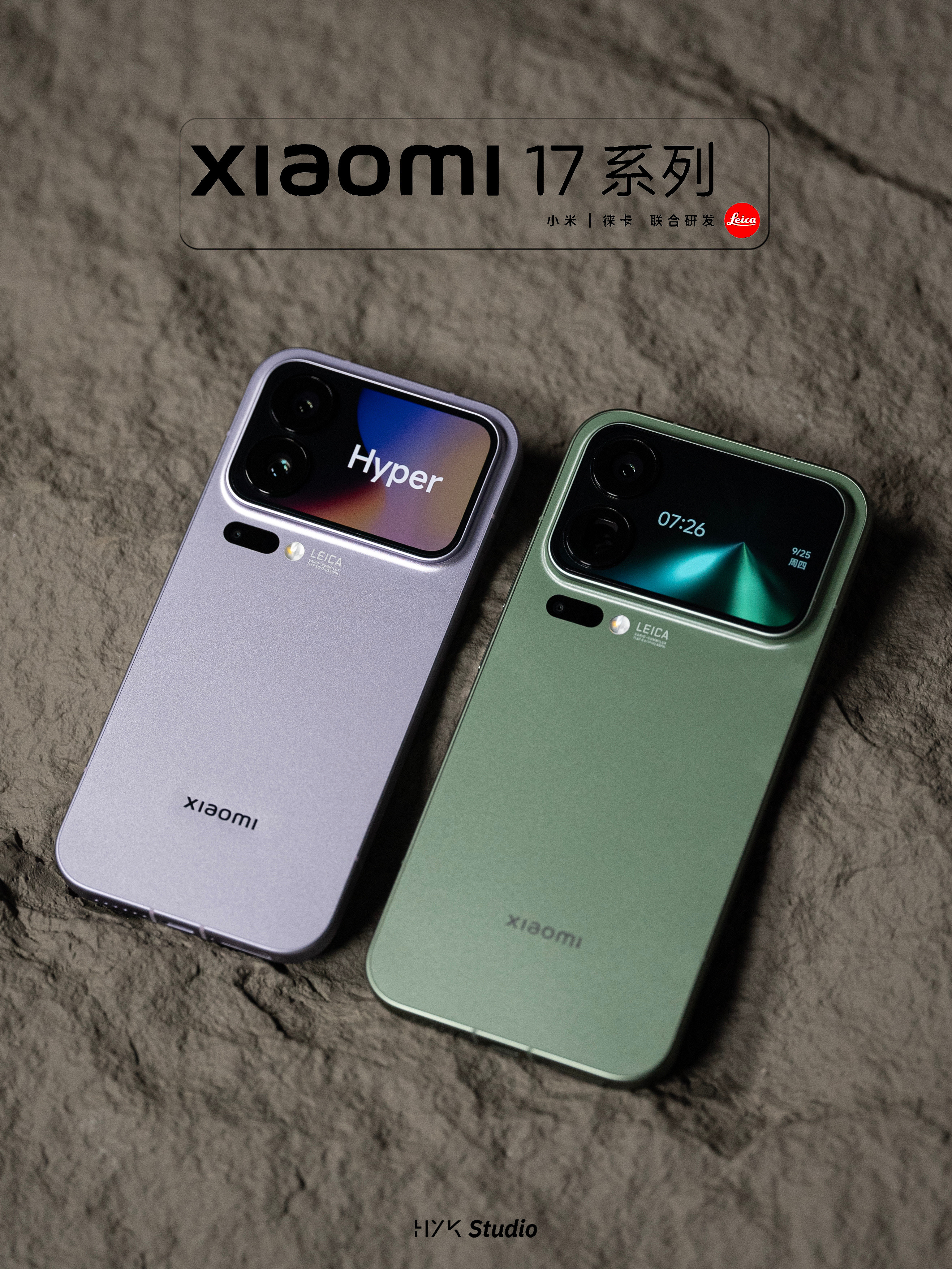 HYK图赏｜Xiaomi17Pro系列冷烟紫配色是Pro版，森野绿是Pro