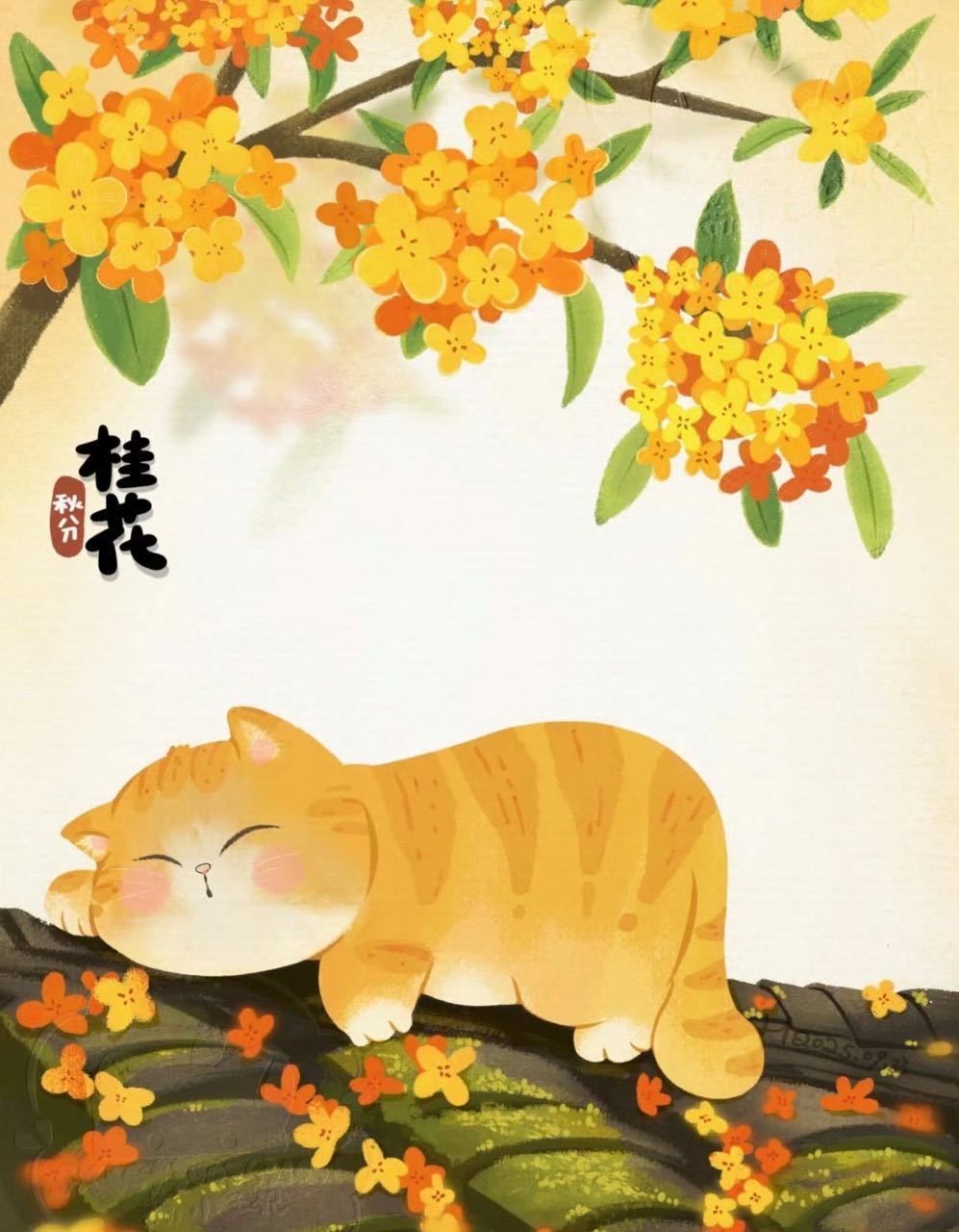 明天秋分的讲究明天秋分，明天起床后坐起，微微闭眼，嘴巴轻闭，上下牙齿相