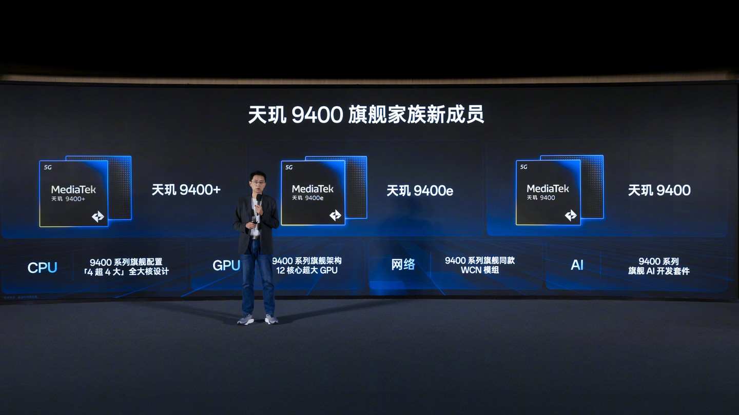 【天玑9400e发布，将由​一加Ace5竞速版首发】天玑9400e这颗芯片目