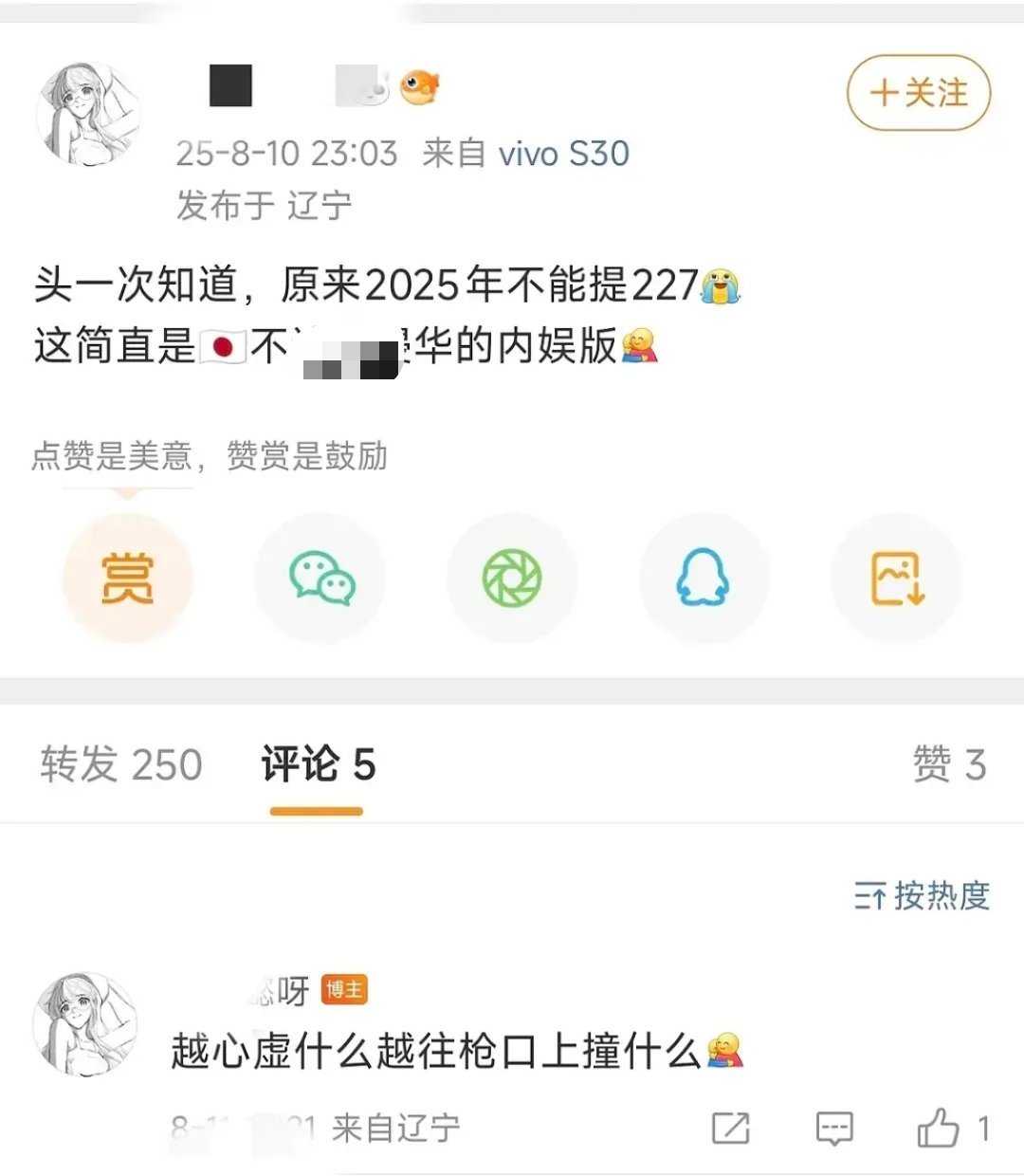 啊这。。我以为早就脱敏了​​​