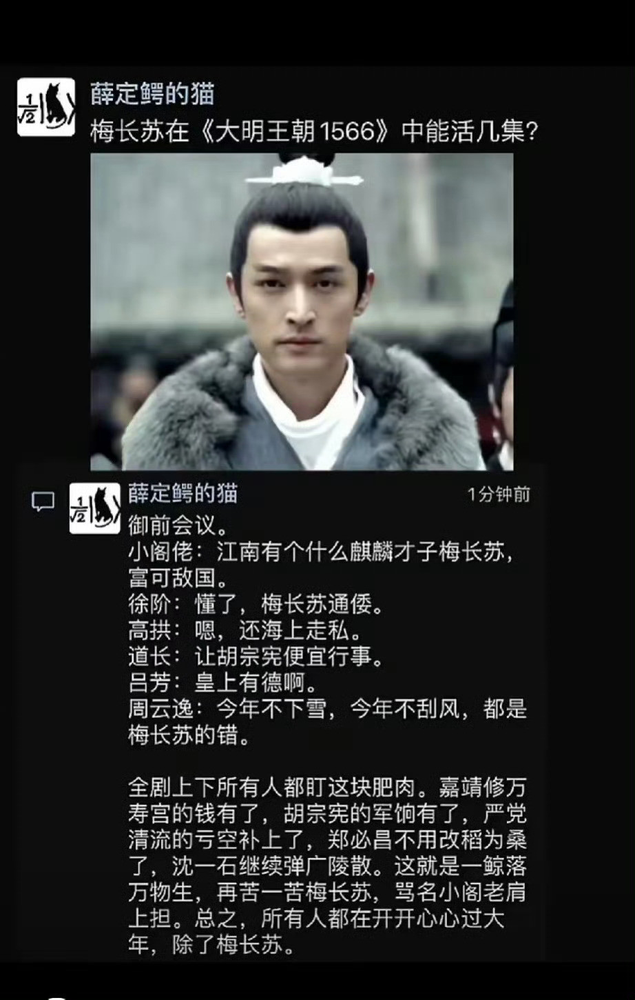 梅长苏在大明1566中能活到最后吗？​​​​