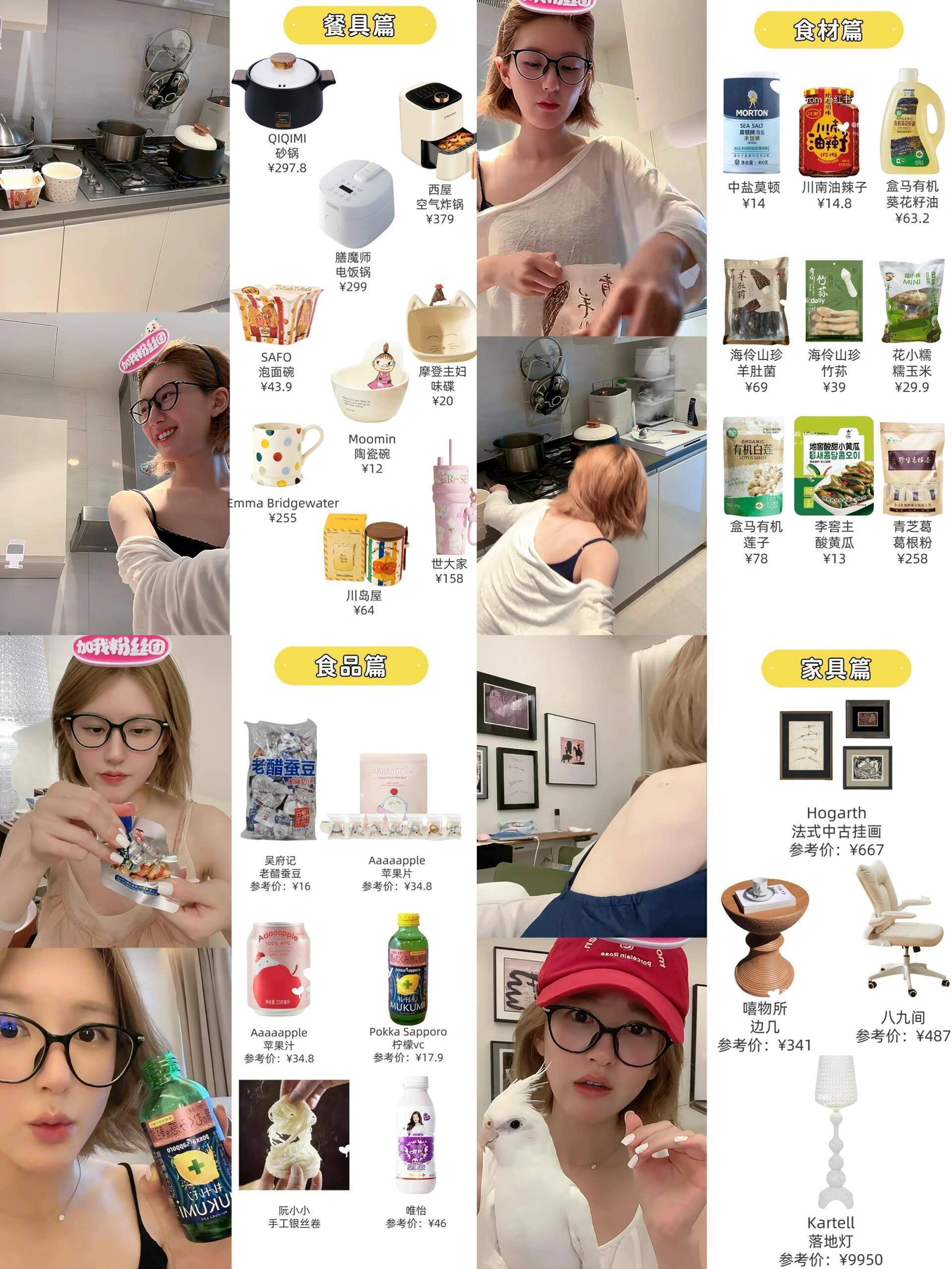 赵露思直播好物合集热卖的都在这里啦🤣​​​