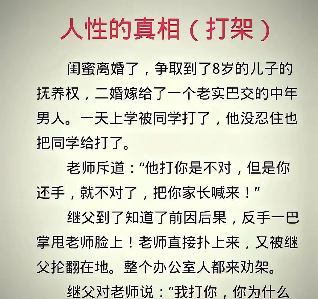 这个故事说明，老师都欠揍[笑着哭]