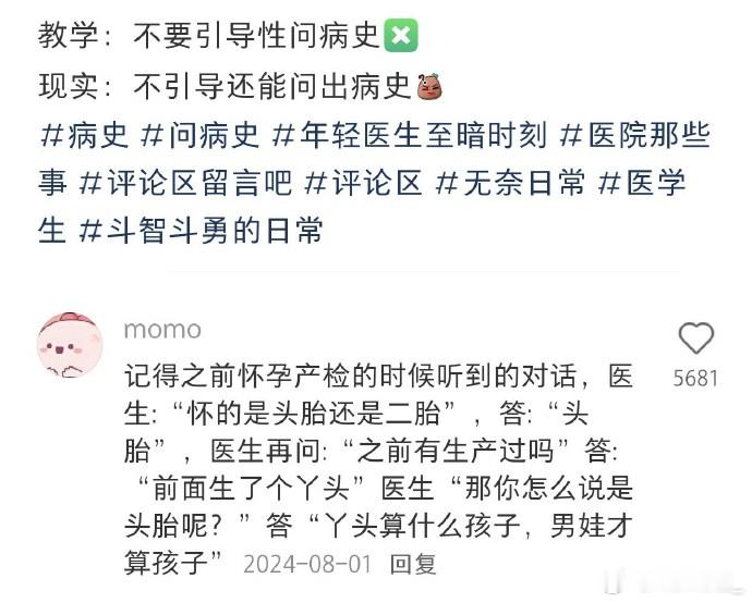 怪不得医生会反复套话我朋友就是当医生的，他有一次让病人术前禁食禁水，结果病人偷