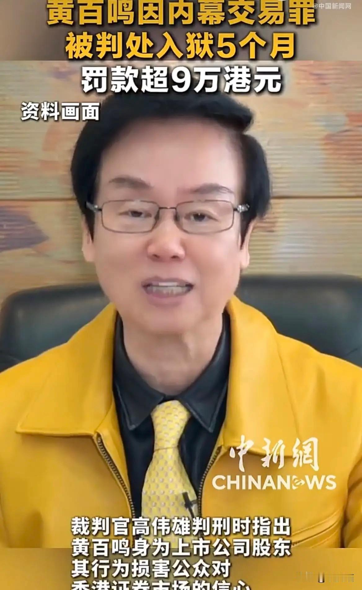 整个娱乐圈我最搞不懂的人，就是黄百鸣了。明明都80岁了，钱也早赚够了，从小看