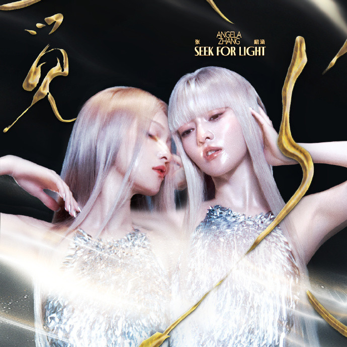 张韶涵说每一首歌都是我的大小孩张韶涵新歌《大小孩》真的唱到我心坎里！从《无名的