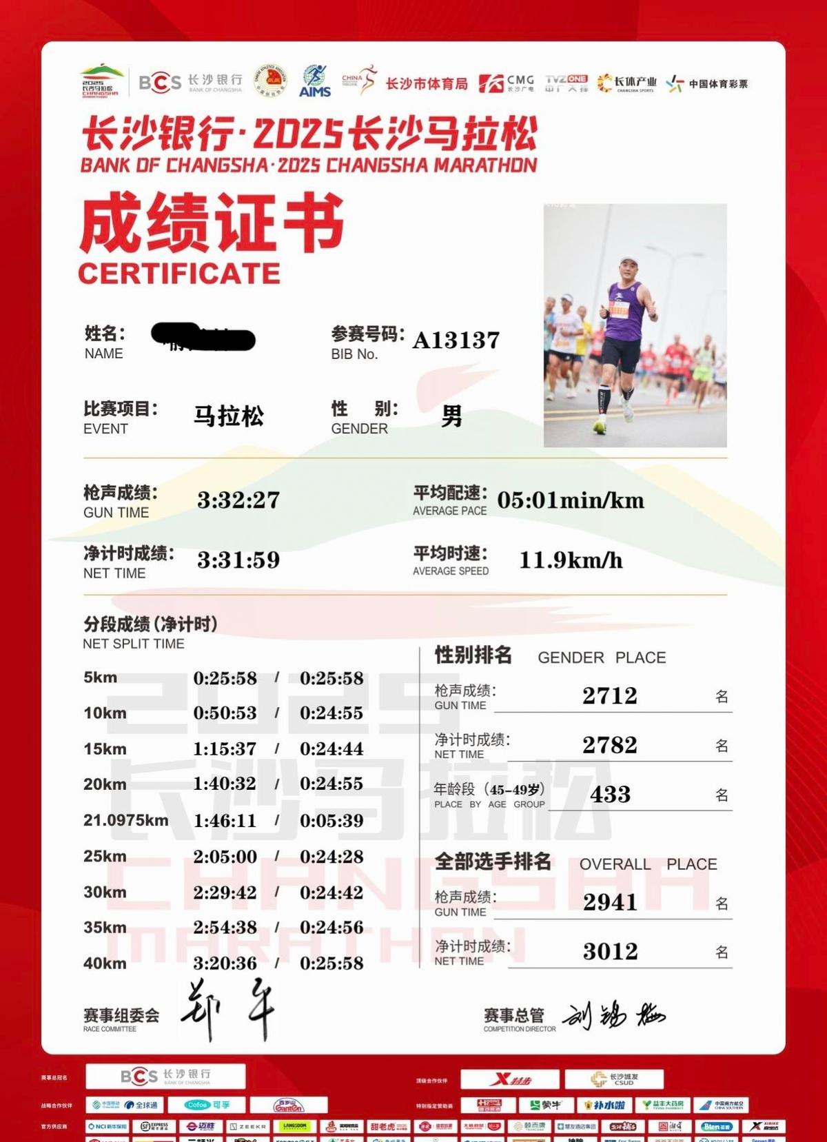 真跑者不靠咬牙硬撑，靠的是知道啥时候该停。腿疼还跑，不是毅力，是跟自己较劲。