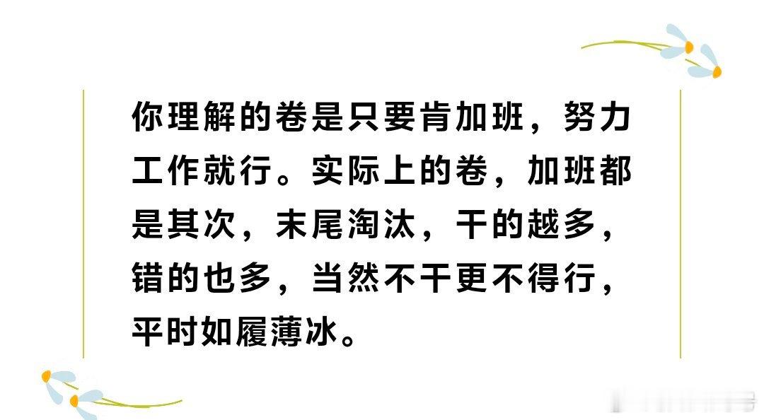 这句话很有道理，你认为呢？热点观点​​​