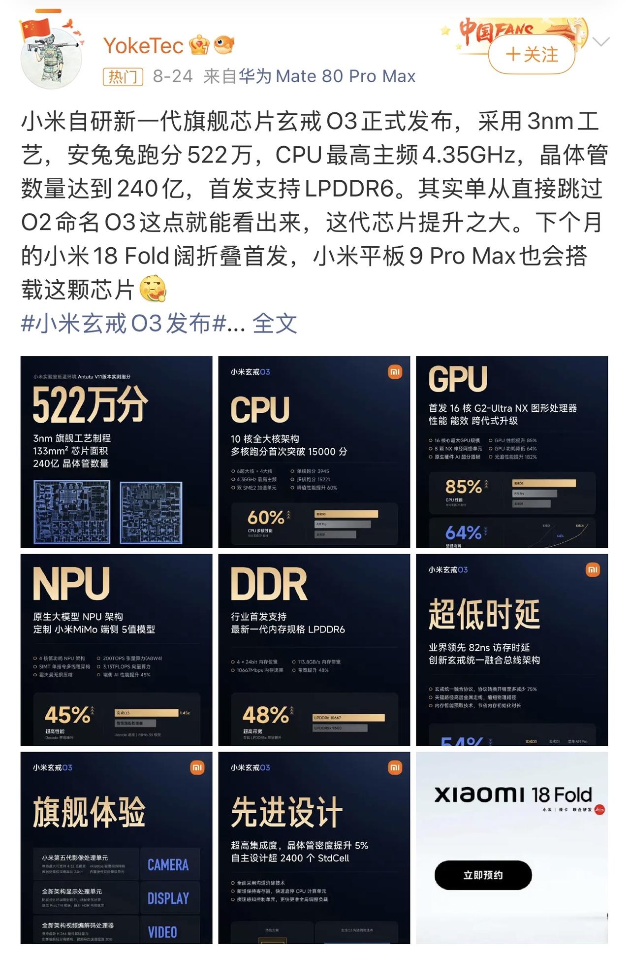 对于小米自研芯片来说，别管什么CSS，有一个铁一般的事实是无法辩驳的，那就是小米
