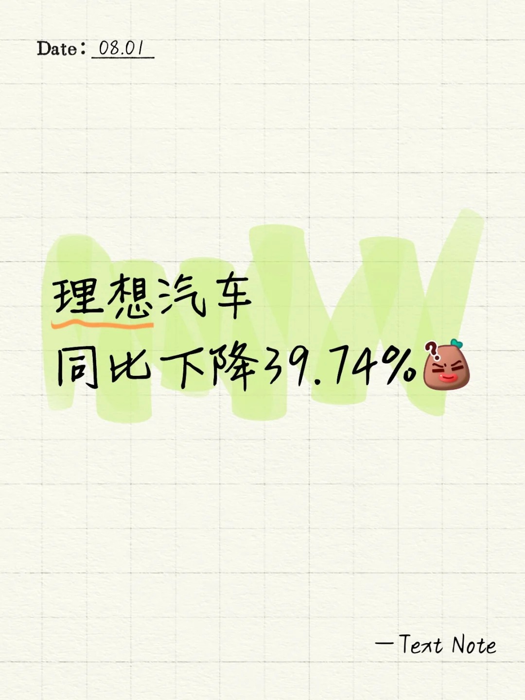 理想汽车销量下滑39.74%，发生什么了？