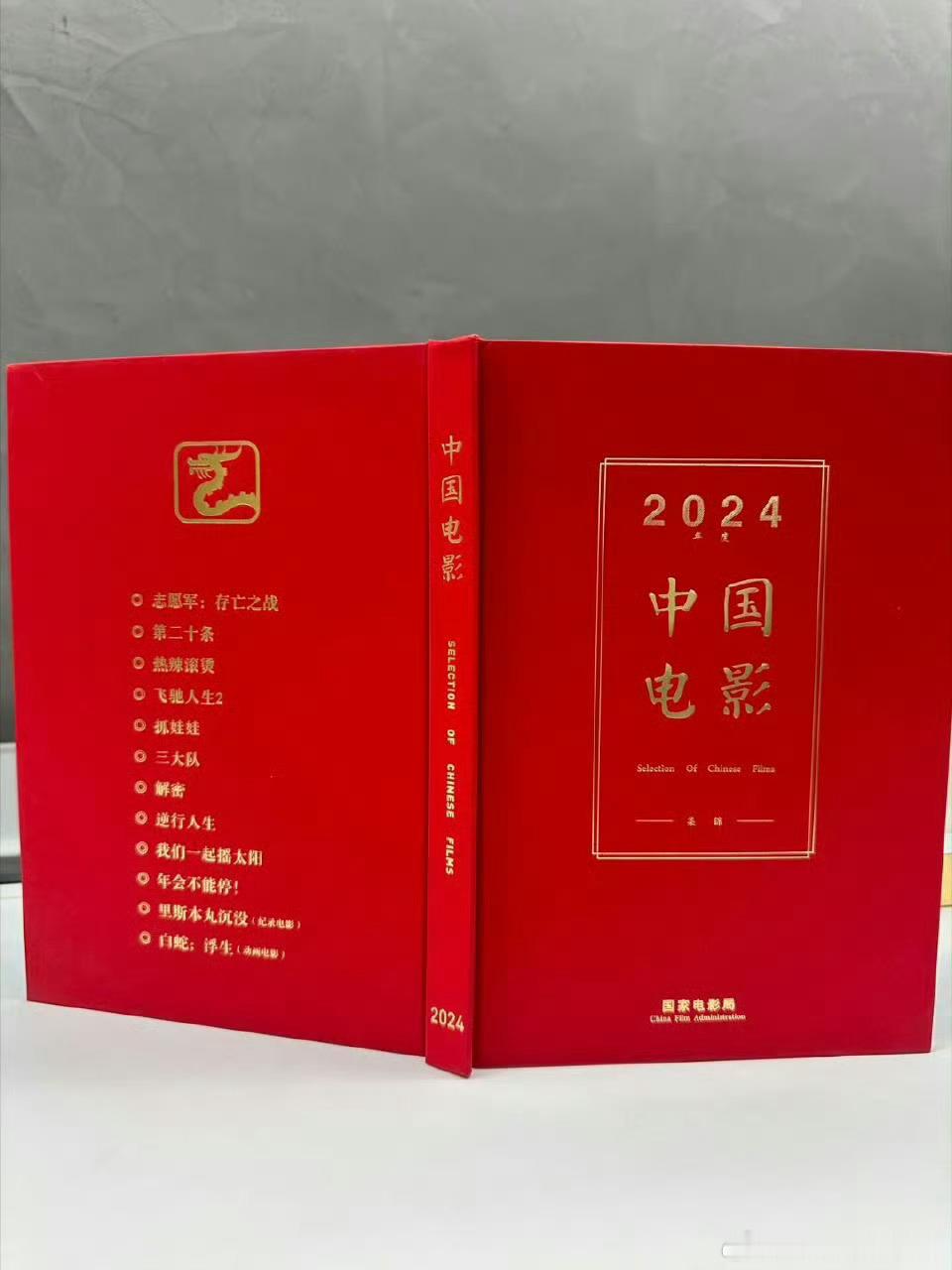 2024年中国电影集锦名单，共12部，下届华表前哨。1.《志愿军：存亡之战》导演