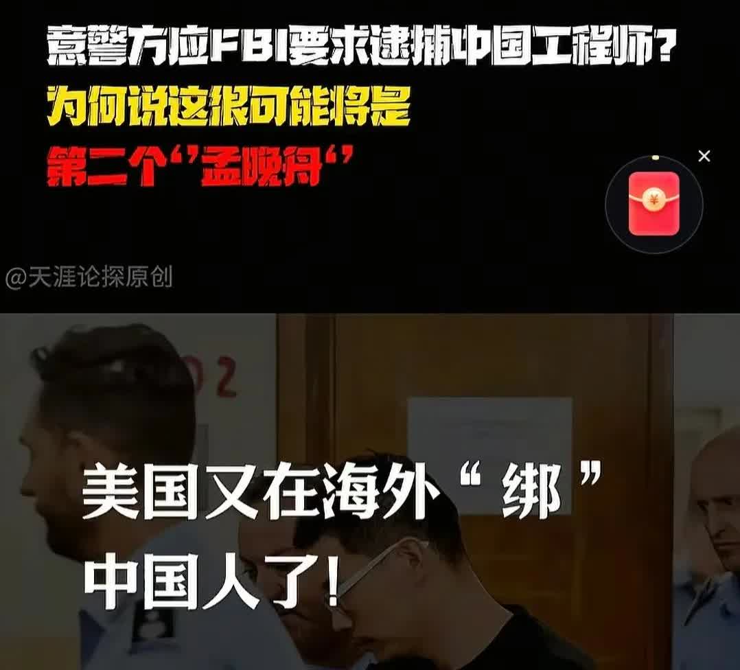 重磅消息，该出手时就出手，美国富国银行高管来中国出差结束后，离境时被限制出境。