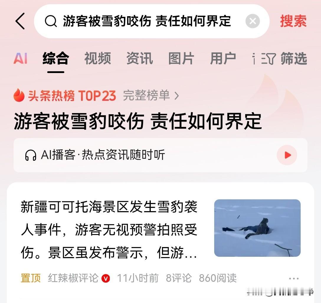 看到这样的新闻怎么说呢？只能说很多的人已经被惯坏了。从小就是小公主小王子。当