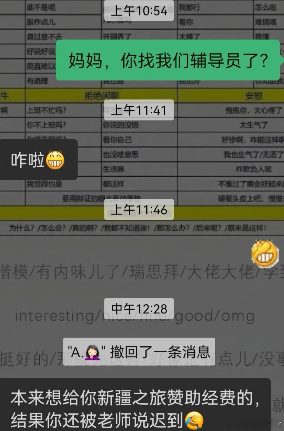 不知道的以为我还在上高中​​​