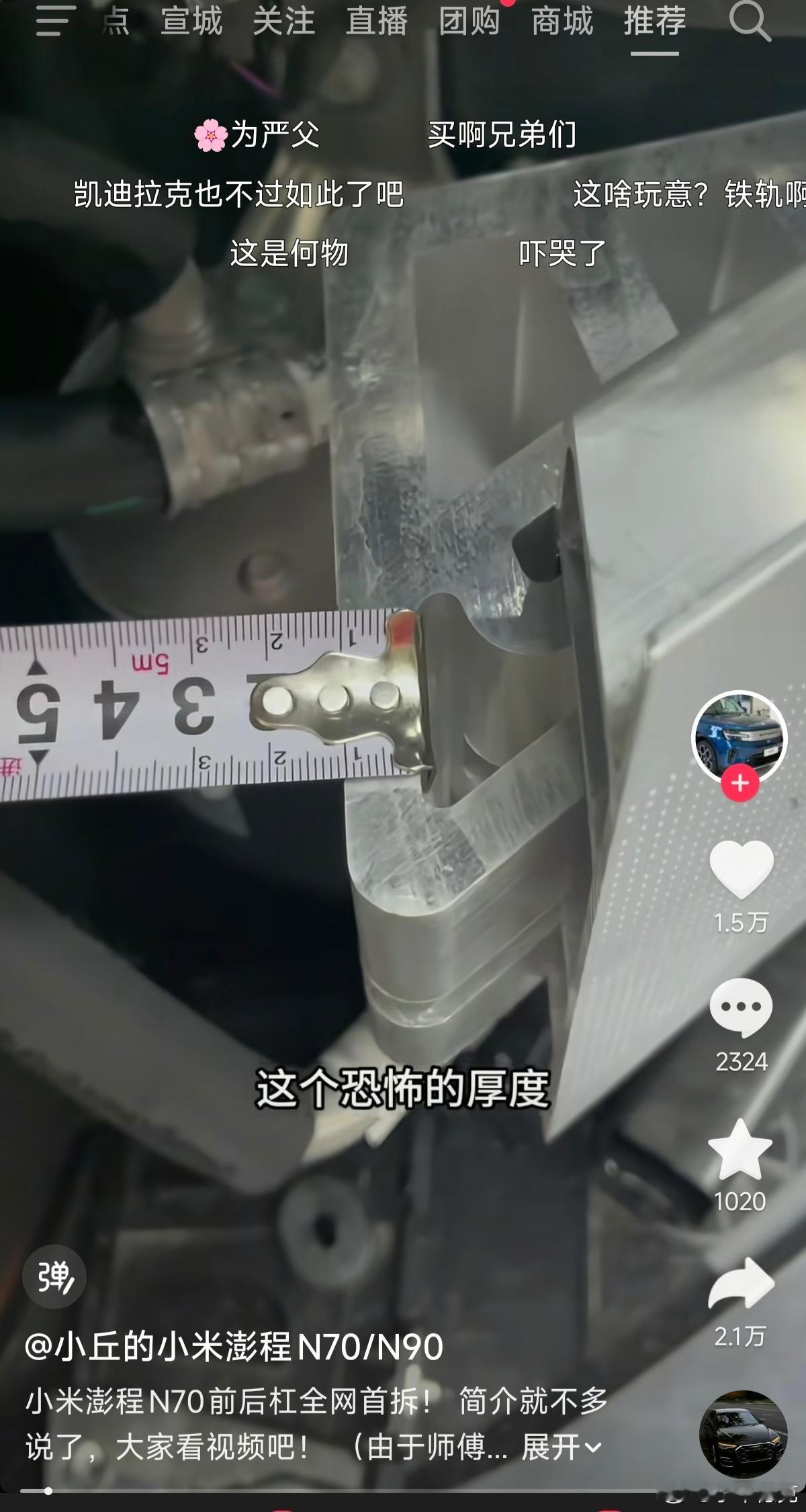 已经有博主开拆小米澎程N70Max了，用料自己看吧，怪不得弹幕上全是“中车贡献