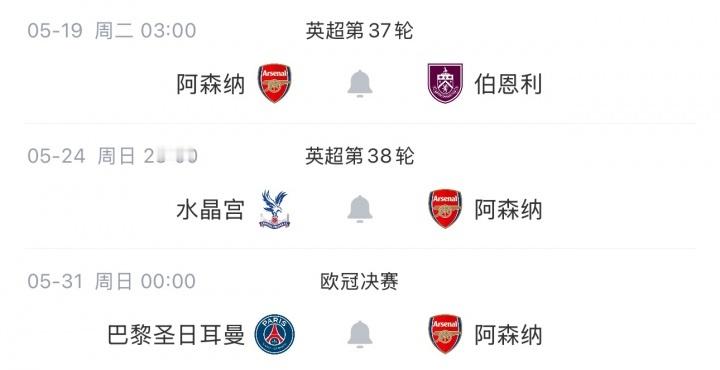 05月13日国际足联全球足球发展总监温格在北京接受新华社采访，谈及老东家