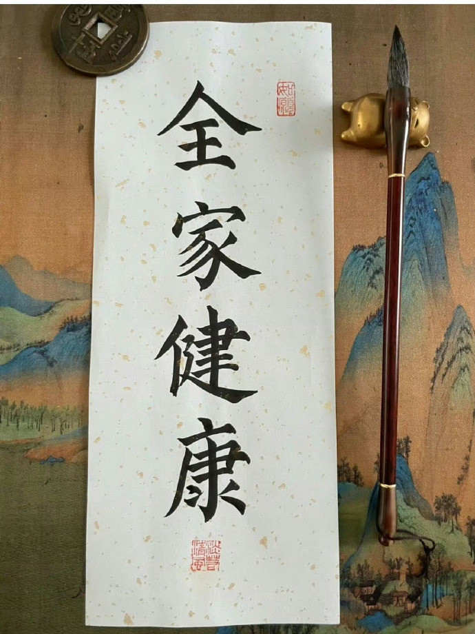 爸爸健康！妈妈健康！保佑全家健康长寿！
