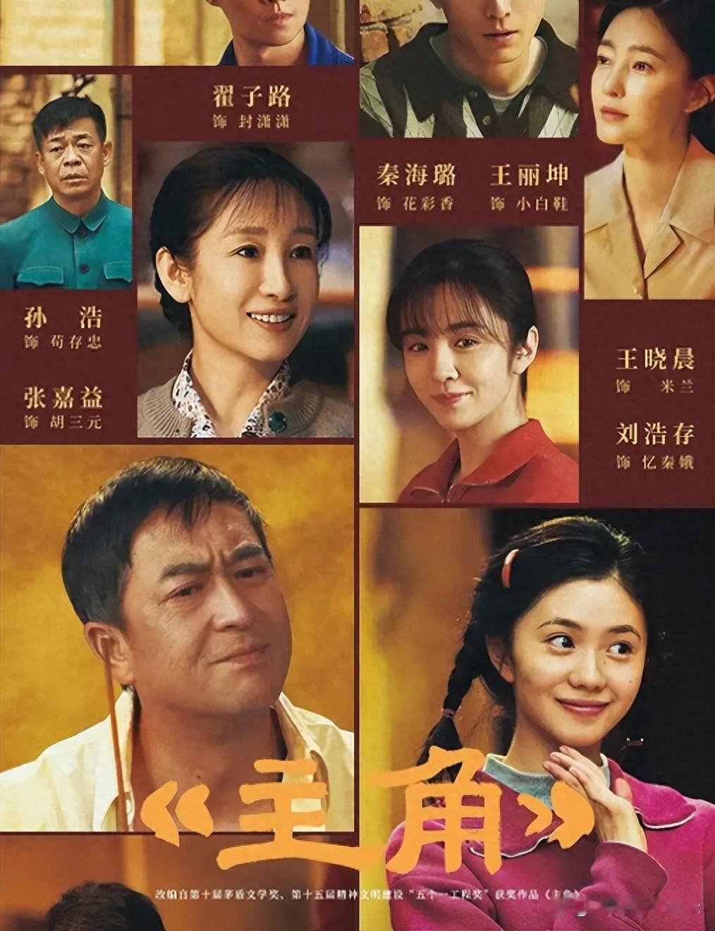 不过目前，《主角》的热度，和其在网络及电视上的不同表现，也是近年来热播电视剧少有