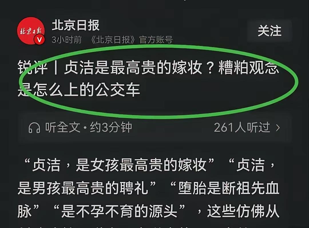 真的越看越气！一句简简单单倡导自尊自爱的公交标语，竟被部分媒体揪着狂批，扣上封建