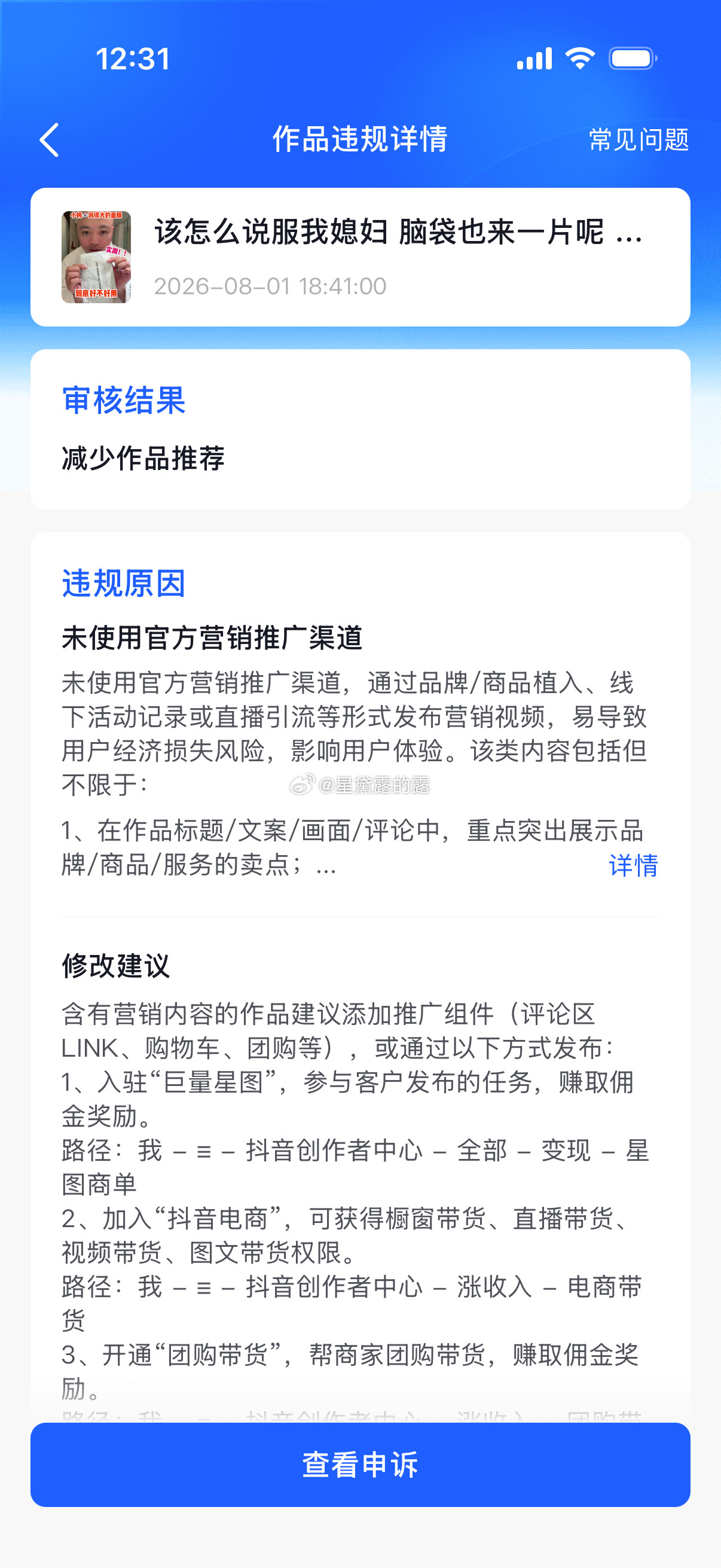 抖音就和油饼一样